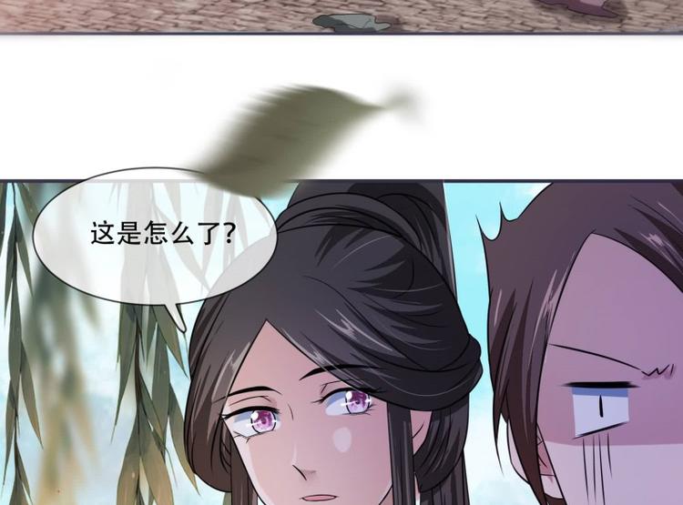 《将军的小宠医》第23话 捉拿归案 第11页