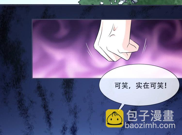 《将军的小宠医》第23话 捉拿归案 第26页