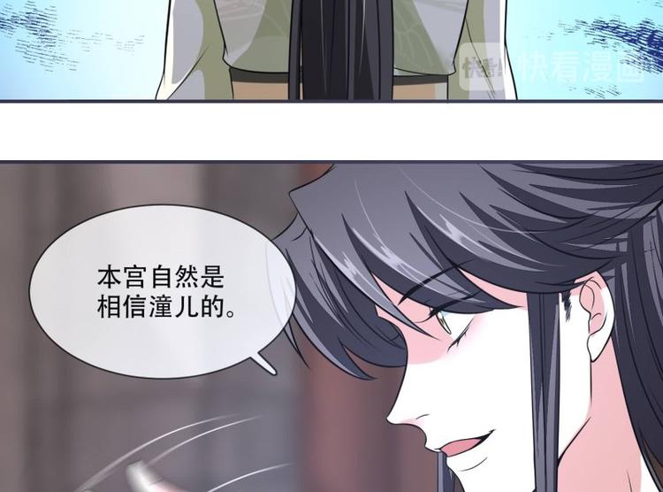 《将军的小宠医》第23话 捉拿归案 第28页