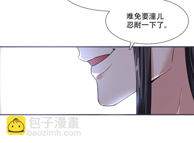 《将军的小宠医》第23话 捉拿归案 第30页