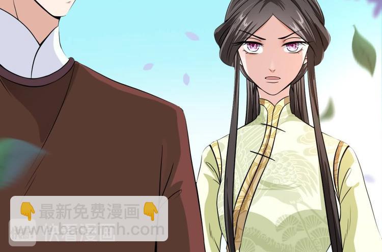 《将军的小宠医》第23话 捉拿归案 第39页