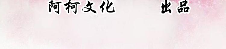 《将军的小宠医》第23话 捉拿归案 第3页