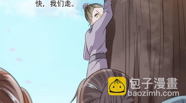 《将军的小宠医》第23话 捉拿归案 第44页