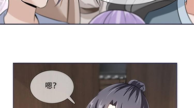 《将军的小宠医》第23话 捉拿归案 第47页