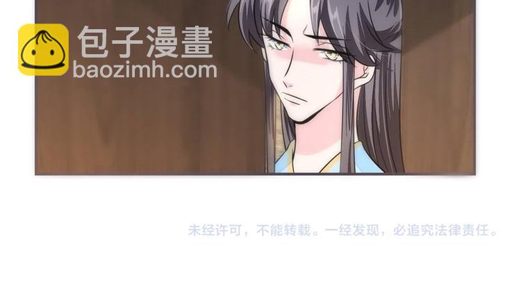 《将军的小宠医》第23话 捉拿归案 第48页