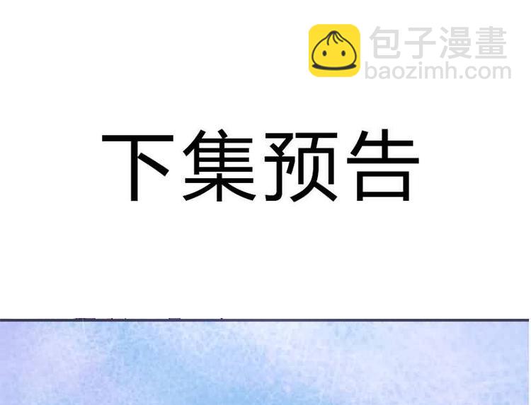 《将军的小宠医》第23话 捉拿归案 第49页