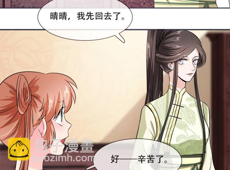 《将军的小宠医》第23话 捉拿归案 第6页