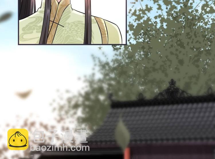 《将军的小宠医》第23话 捉拿归案 第9页