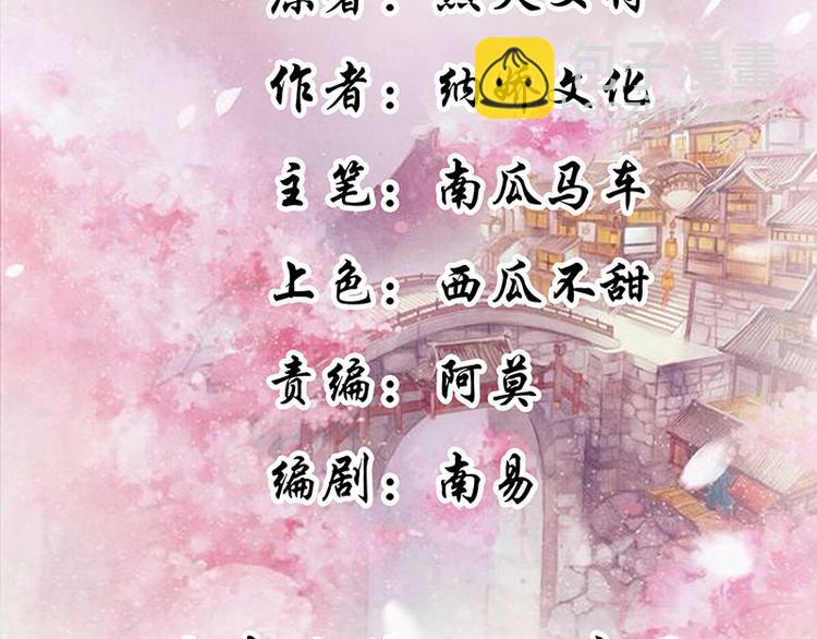 《将军的小宠医》第22话 师父是最好的师父 第2页