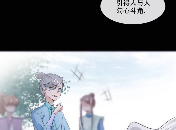 《将军的小宠医》第22话 师父是最好的师父 第34页