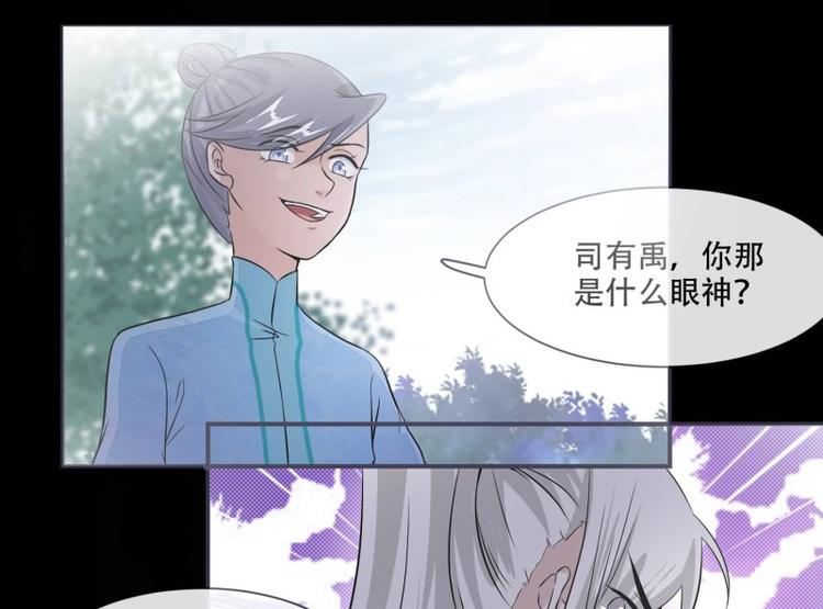 《将军的小宠医》第22话 师父是最好的师父 第36页