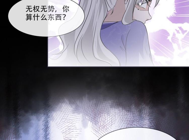 《将军的小宠医》第22话 师父是最好的师父 第37页