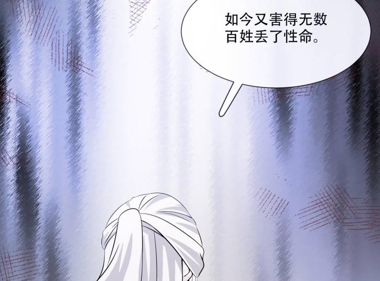 《将军的小宠医》第22话 师父是最好的师父 第38页