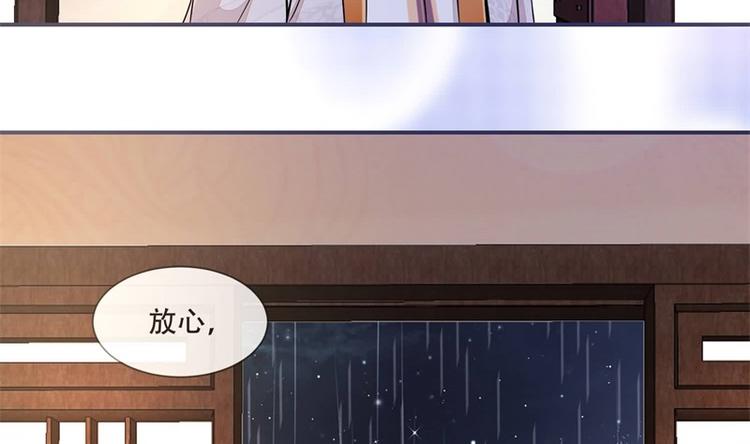 《将军的小宠医》第22话 师父是最好的师父 第43页