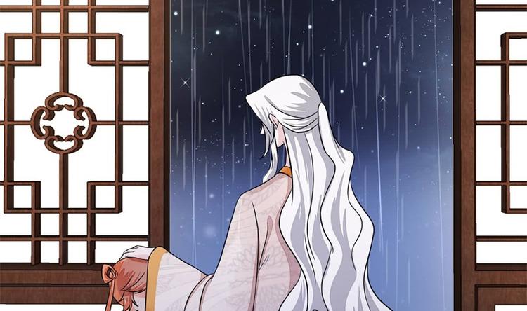 《将军的小宠医》第22话 师父是最好的师父 第44页