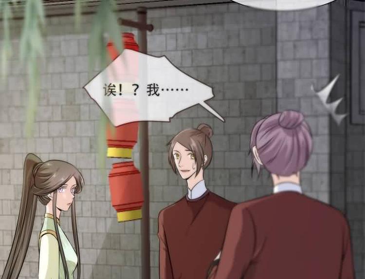 《将军的小宠医》第22话 师父是最好的师父 第50页