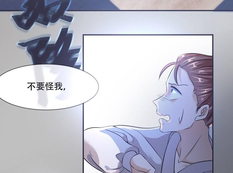 《将军的小宠医》第22话 师父是最好的师父 第8页