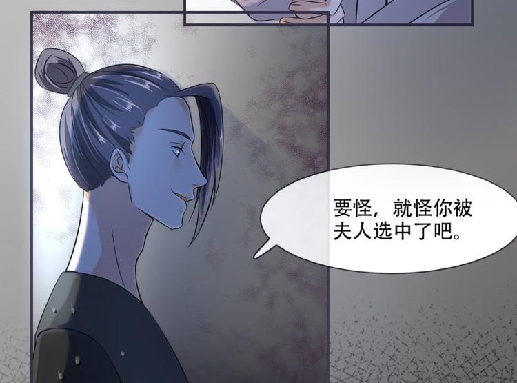 《将军的小宠医》第22话 师父是最好的师父 第9页