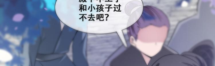 《将军的小宠医》第24话 随本宫走一趟吧 第32页