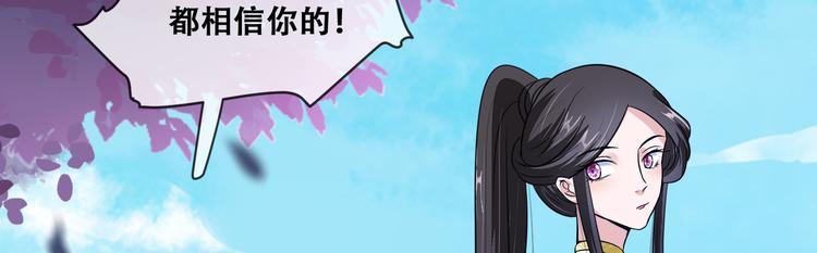 《将军的小宠医》第24话 随本宫走一趟吧 第42页