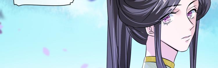 《将军的小宠医》第24话 随本宫走一趟吧 第46页