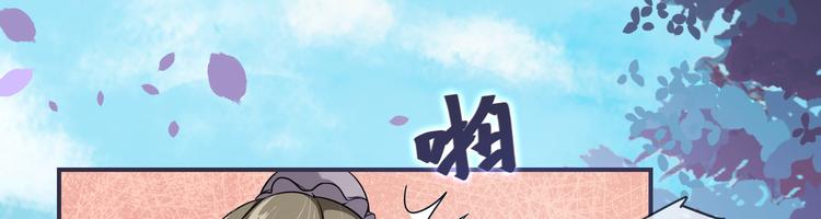 《将军的小宠医》第24话 随本宫走一趟吧 第6页