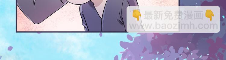 《将军的小宠医》第24话 随本宫走一趟吧 第8页