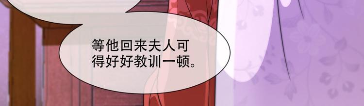 《将军的小宠医》第25话 殿下您太天真了 第12页