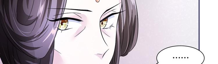 《将军的小宠医》第25话 殿下您太天真了 第14页