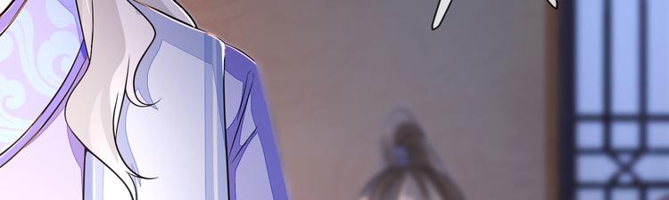 《将军的小宠医》第25话 殿下您太天真了 第34页