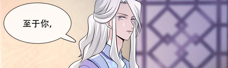 《将军的小宠医》第25话 殿下您太天真了 第36页