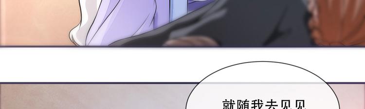 《将军的小宠医》第25话 殿下您太天真了 第38页