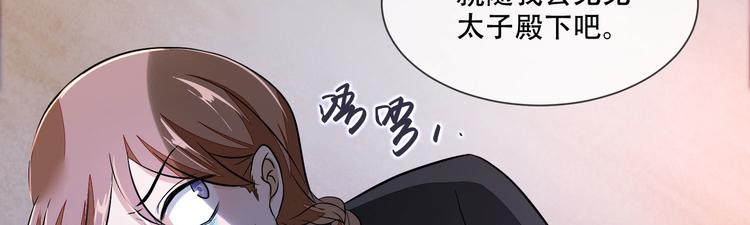 《将军的小宠医》第25话 殿下您太天真了 第39页