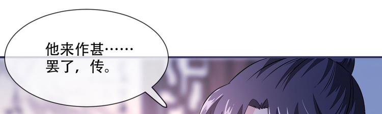 《将军的小宠医》第25话 殿下您太天真了 第47页