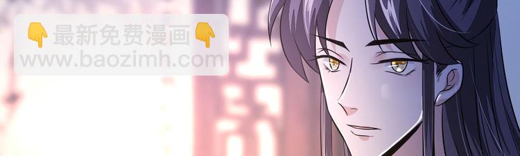 《将军的小宠医》第25话 殿下您太天真了 第48页