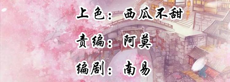 《将军的小宠医》第25话 殿下您太天真了 第4页