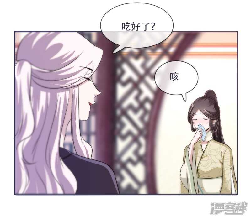 《将军的小宠医》第28话 将军回来啦！ 第17页