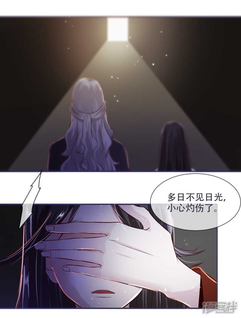 《将军的小宠医》第28话 将军回来啦！ 第3页