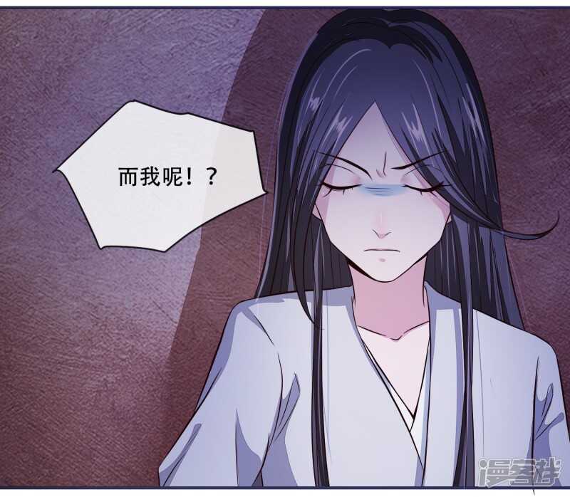 《将军的小宠医》第26话 是你自己放弃的 第9页