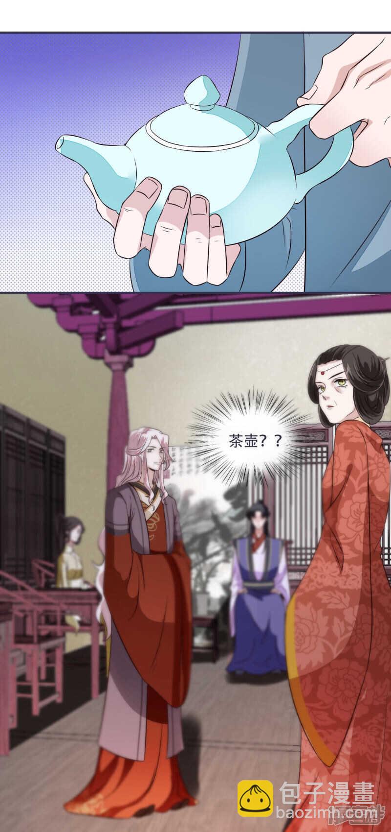 《将军的小宠医》第29话 不见棺材不落泪 第15页