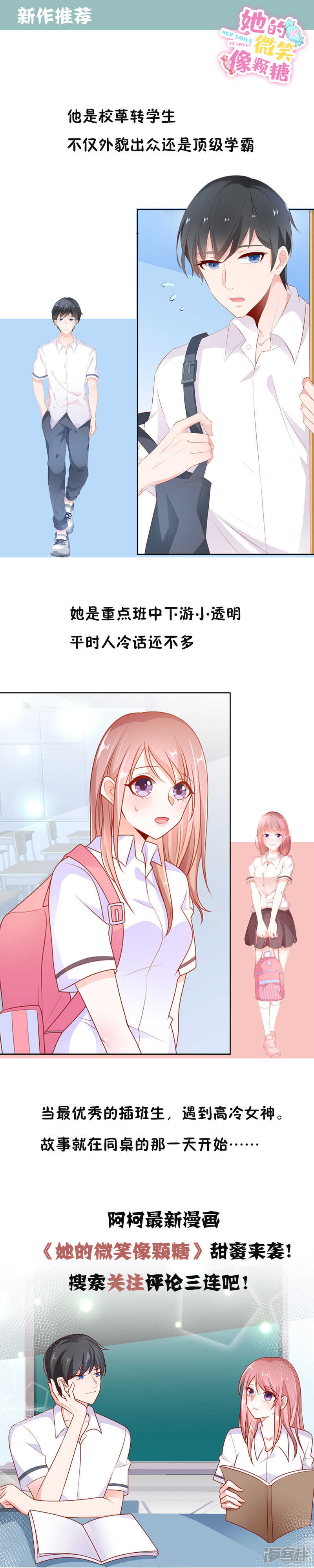 《将军的小宠医》第34话 娘子，息怒呀 第8页