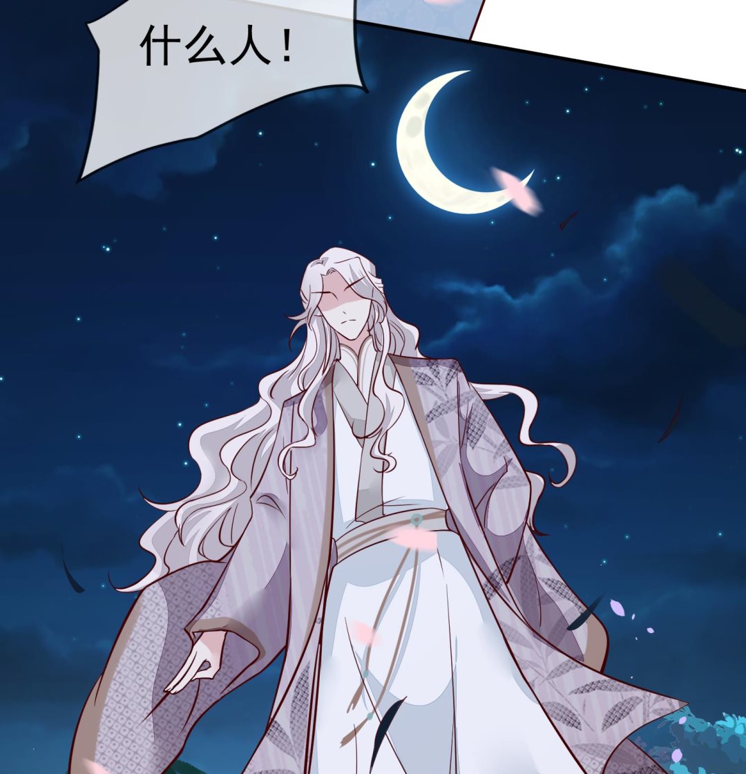 《将军的小宠医》第44话 昨晚发生了什么 第10页