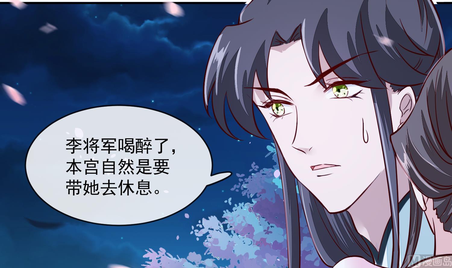 《将军的小宠医》第44话 昨晚发生了什么 第15页