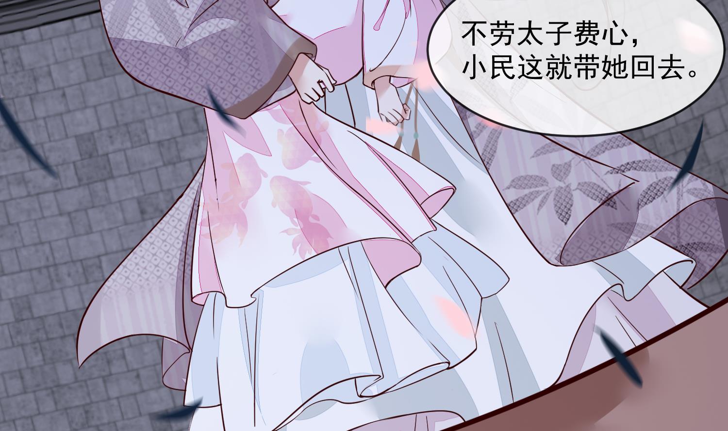 《将军的小宠医》第44话 昨晚发生了什么 第23页