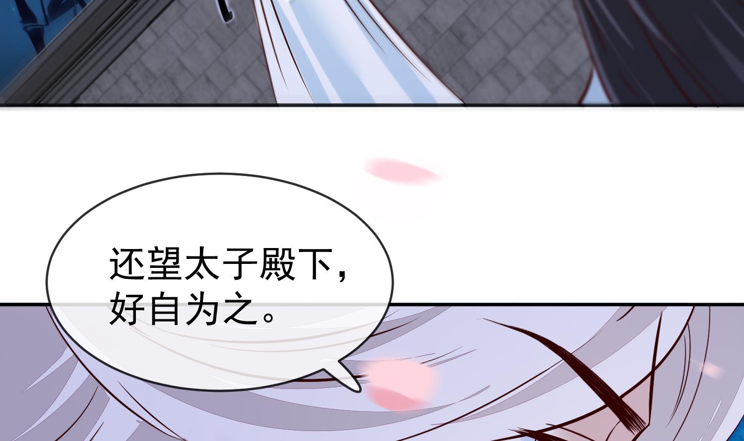 《将军的小宠医》第44话 昨晚发生了什么 第26页