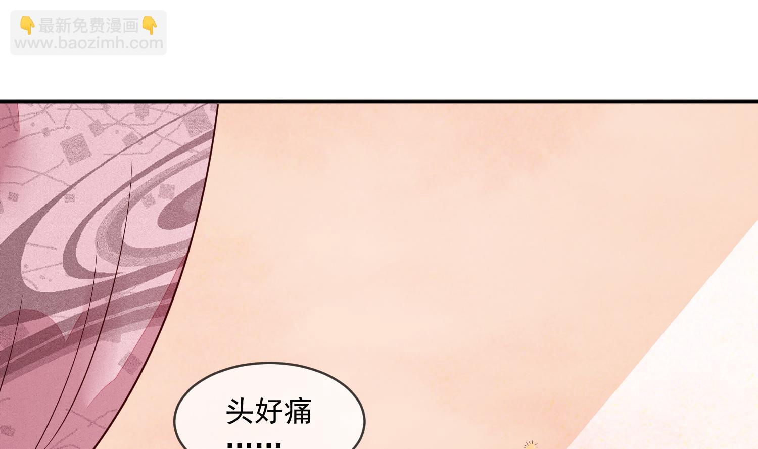 《将军的小宠医》第44话 昨晚发生了什么 第31页