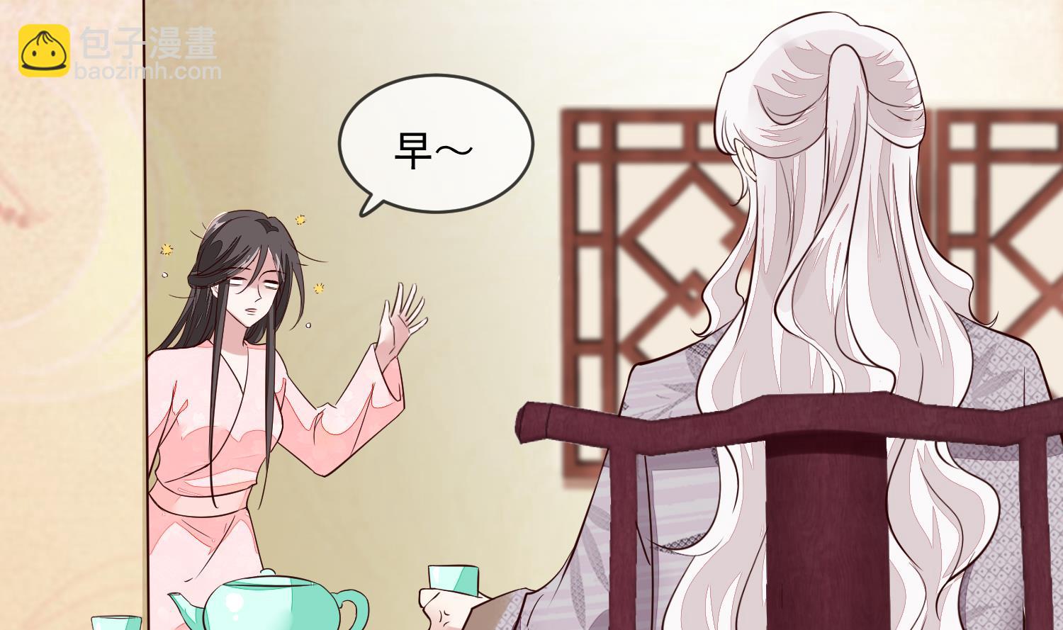 《将军的小宠医》第44话 昨晚发生了什么 第34页