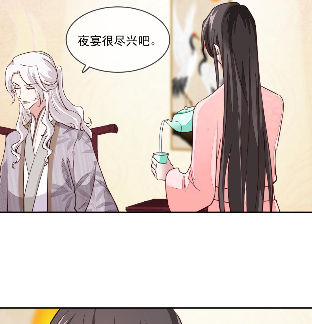 《将军的小宠医》第44话 昨晚发生了什么 第38页