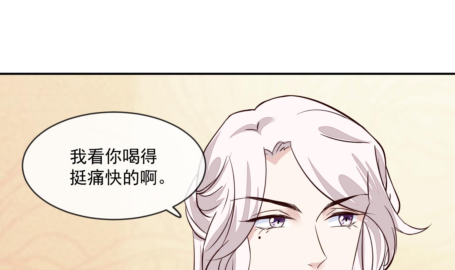 《将军的小宠医》第44话 昨晚发生了什么 第40页