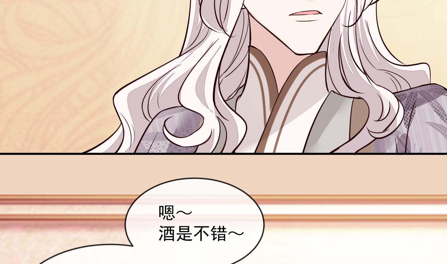 《将军的小宠医》第44话 昨晚发生了什么 第41页